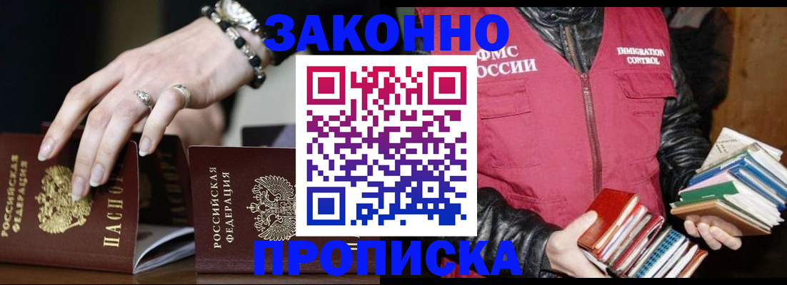 временная регистрация 2025 в Дагестанских Огнях