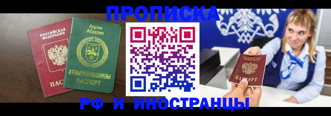 временная регистрация гарантия в Дагестанских Огнях