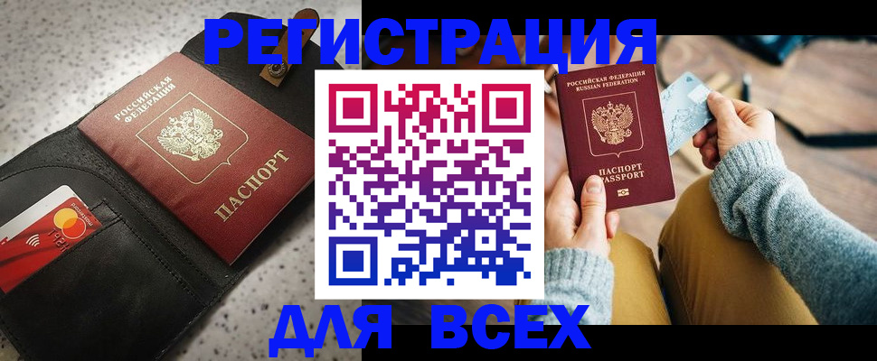 временная регистрация 2025 в Дагестанских Огнях