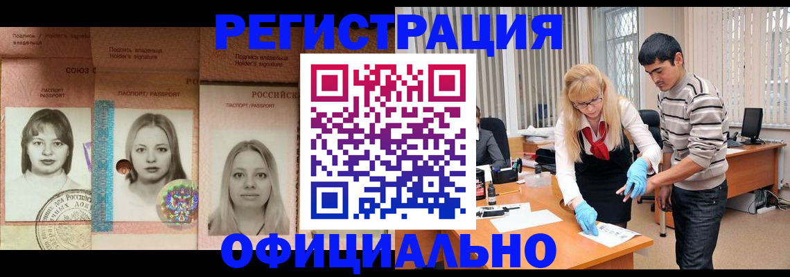 прописка от собственника в Дагестанских Огнях