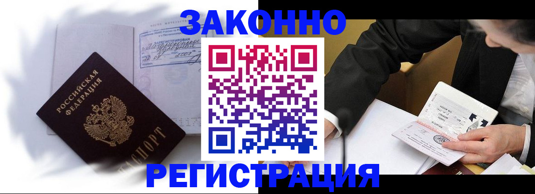 прописка иностранных граждан в Дагестанских Огнях