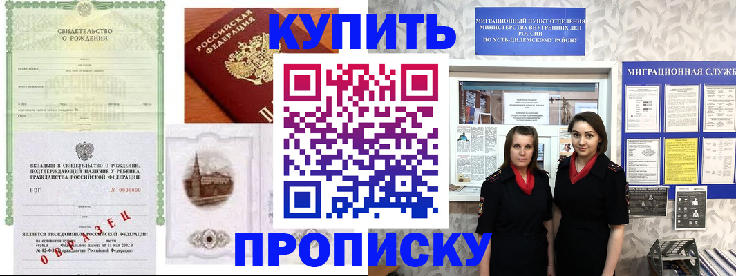 прописка законно в Дагестанских Огнях